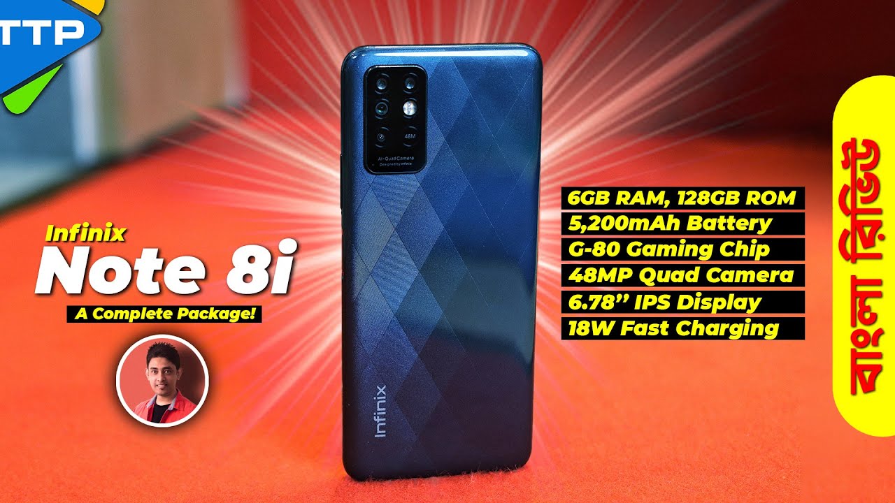 বাজার কাঁপাতে Infinix Note 8i: ১৫ হাজারে সেরা ফোন!