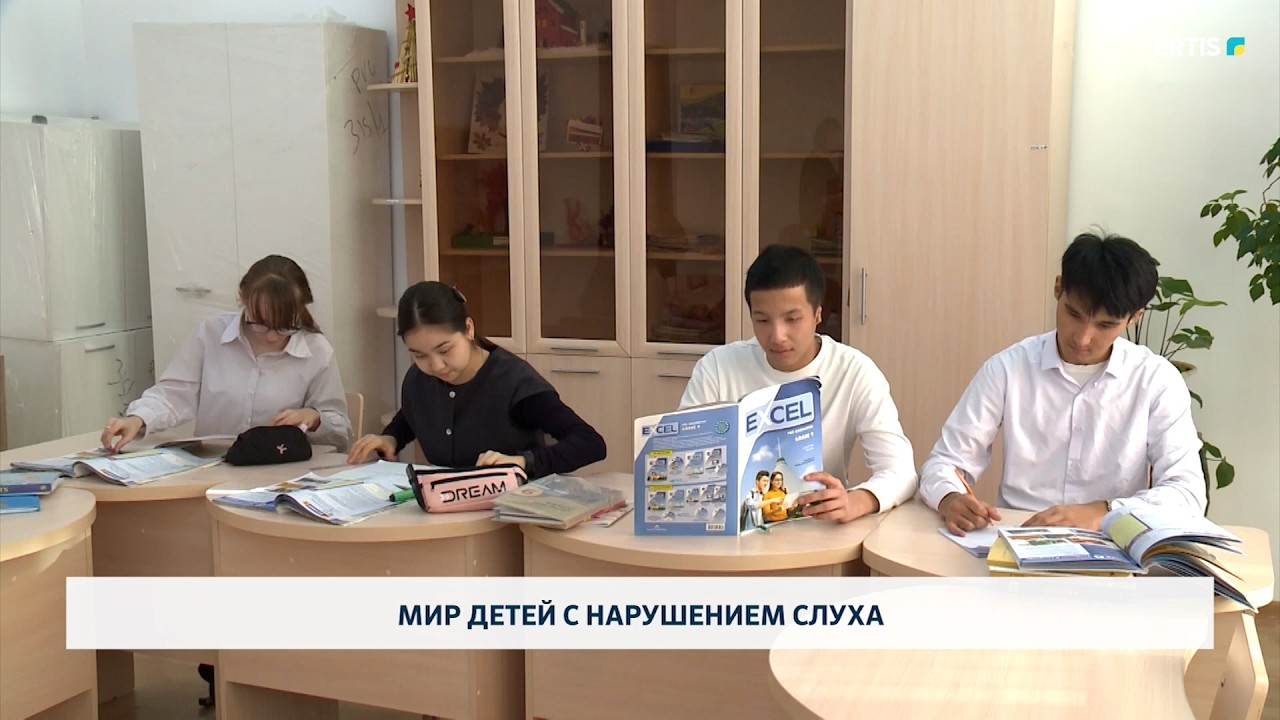 Мир детей с нарушением слуха