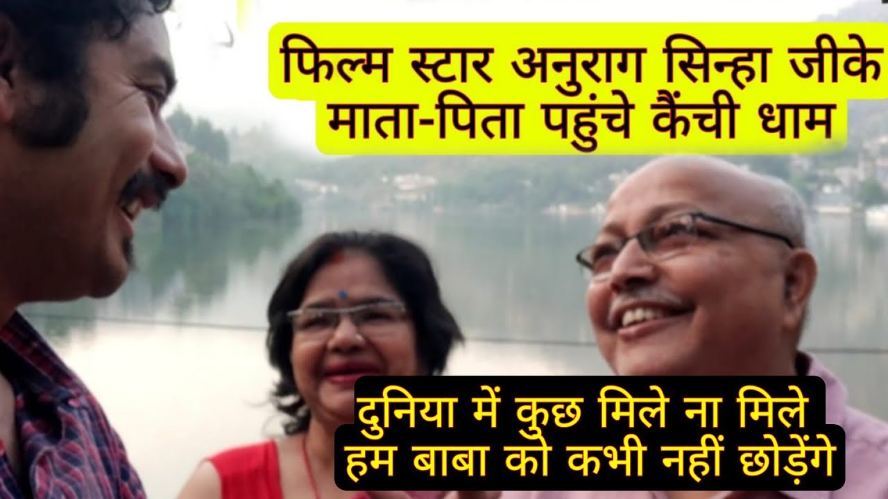 दुनिया में कुछ मिले ना मिले पर बाबा को हम कभी नहीं छोड़ेंगे#neebkaroribaba #rangelasodagar