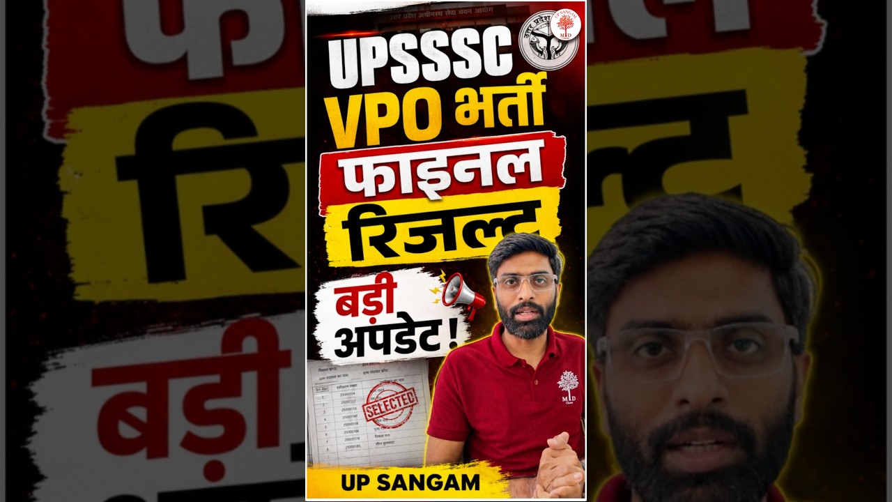 Upsssc Vpo results update !#upsssc #Vpo #result