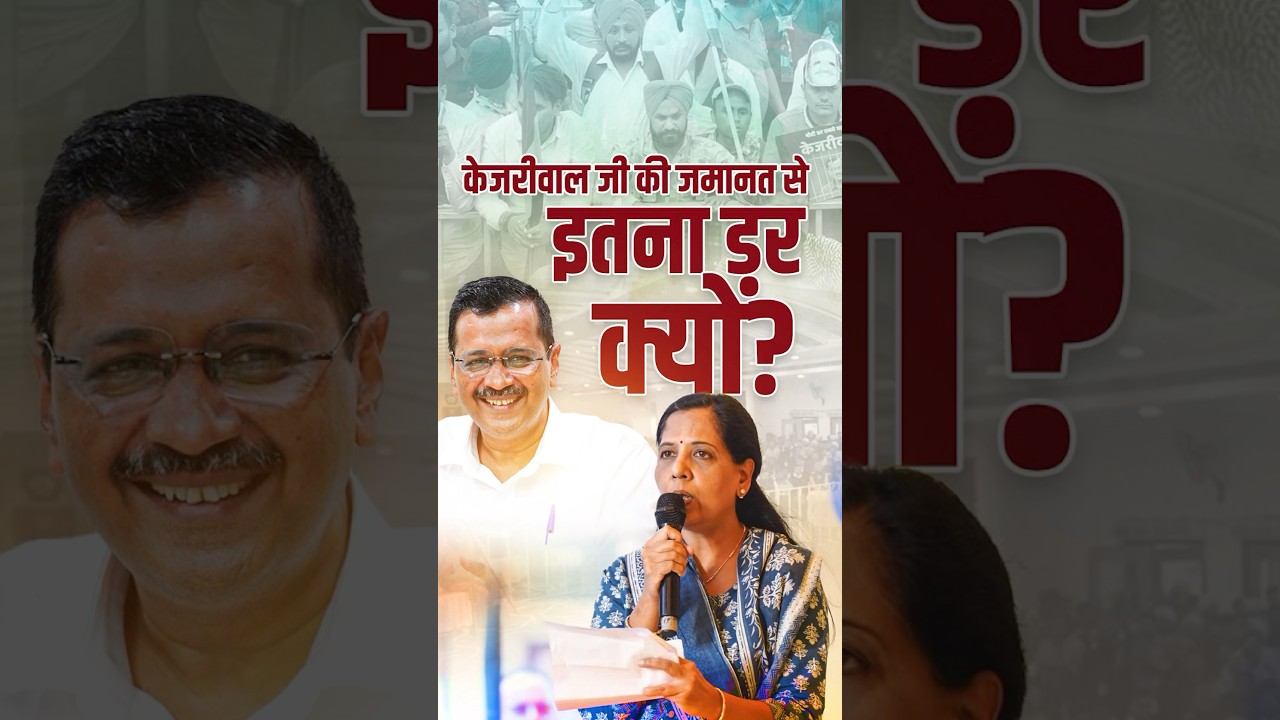 Kejriwal जी को Bail मिली और ED ऑर्डर स्टे करवाने पहुँच गई High court
