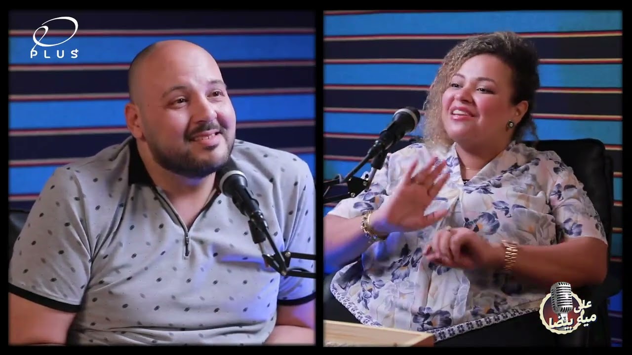 ويزو وساعة من الضحك علي حكايات المدرسة والسفر والشغل