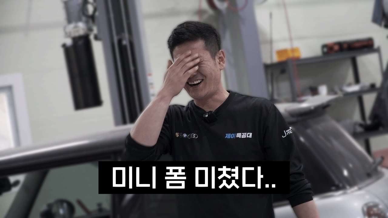 5만 탔는데 엔진 박살난 미니쿠퍼S