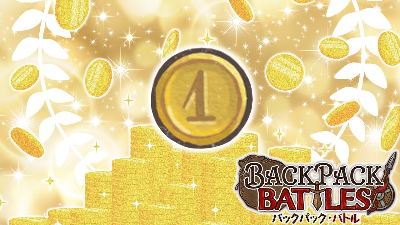 資産家による金余りラン【Backpack Battles / BpB #351】