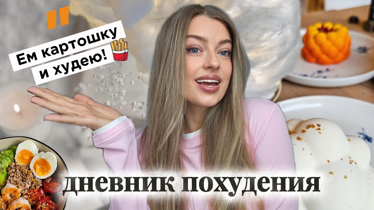Худею без голода🥑ТОП-5 продуктов, которые реально помогают✨