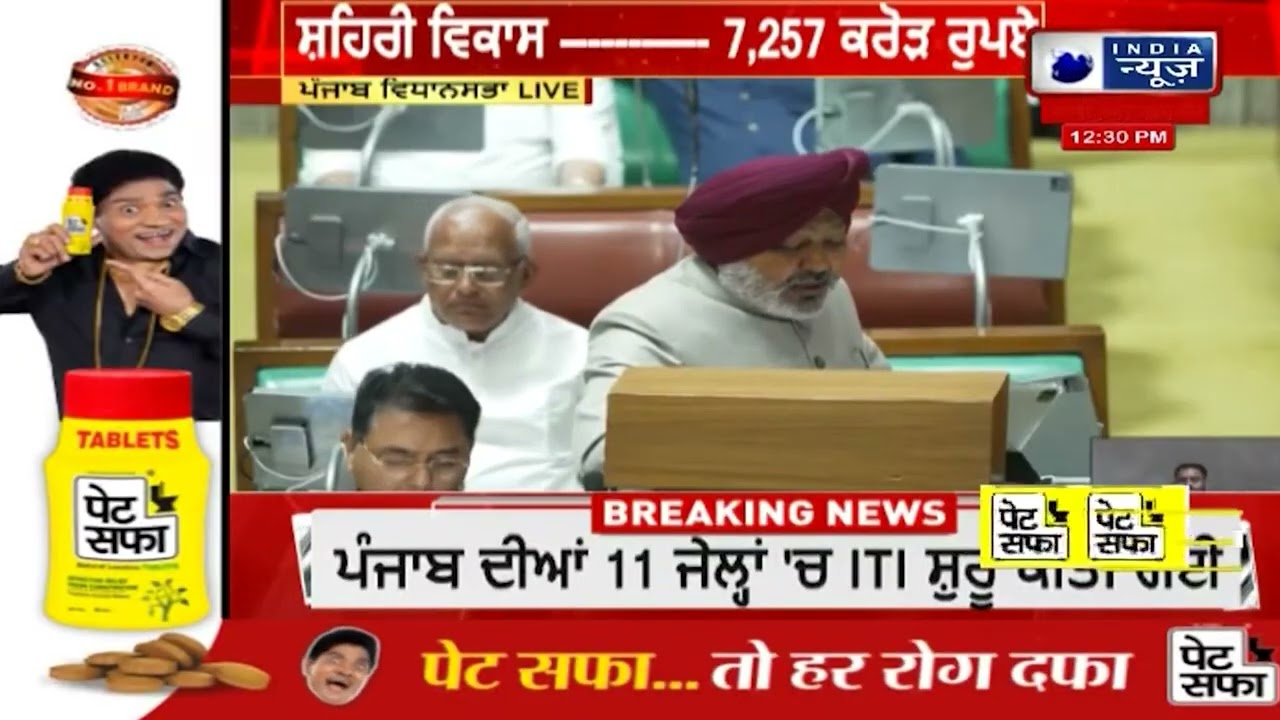 ਸਿਹਤ ਅਤੇ ਪਰਿਵਾਰ ਭਲਾਈ - 6,879 ਕਰੋੜ ਰੁਪਏ | India News Punjab