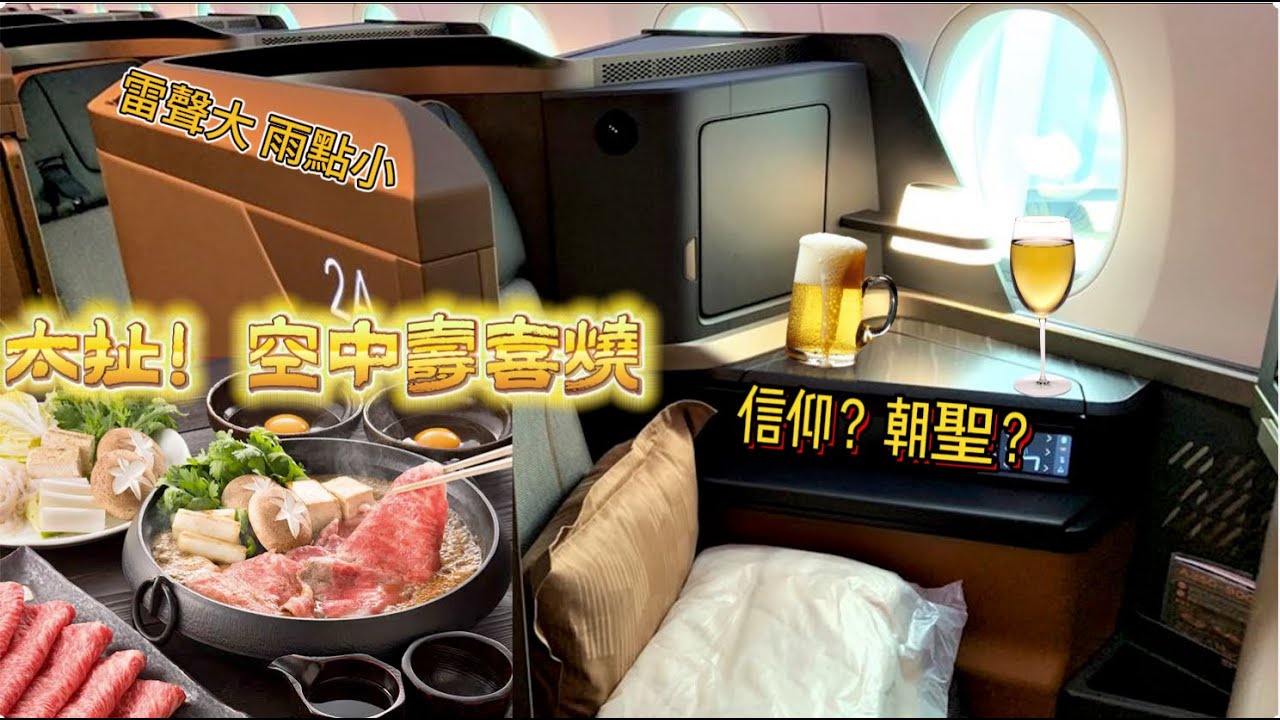二訪星宇商務艙全面解析！是信仰還是釁起鬩牆 的三雄之爭！國內首見帶門的無重力座艙