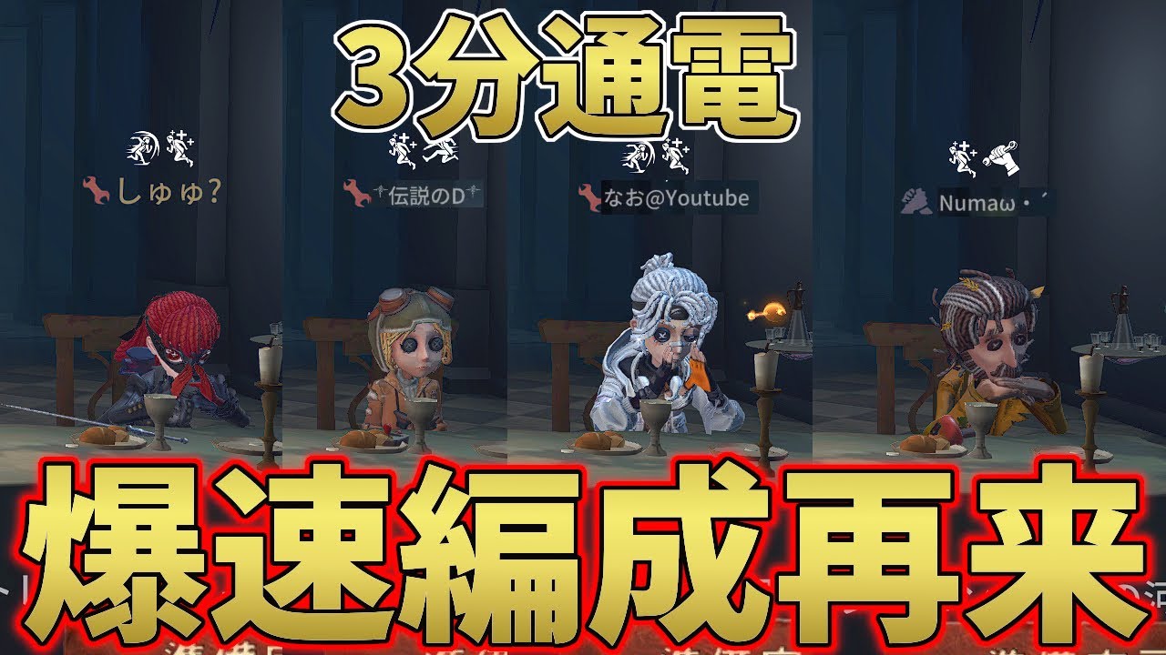 【第五人格】マップ広いのに3分台で通電する爆速パはやっぱり理不尽【IdentityV】