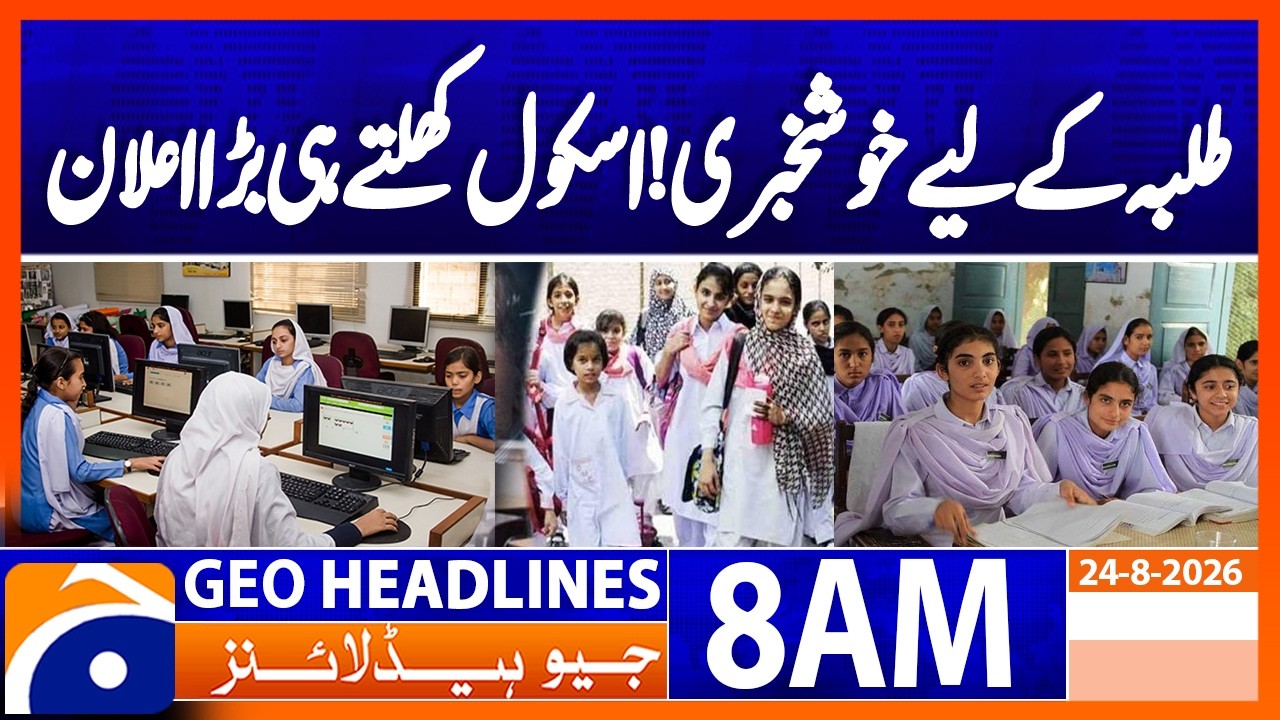 School Timings Changed, New Schedule Announced | Geo News 8AM Headlines 24 August 2026