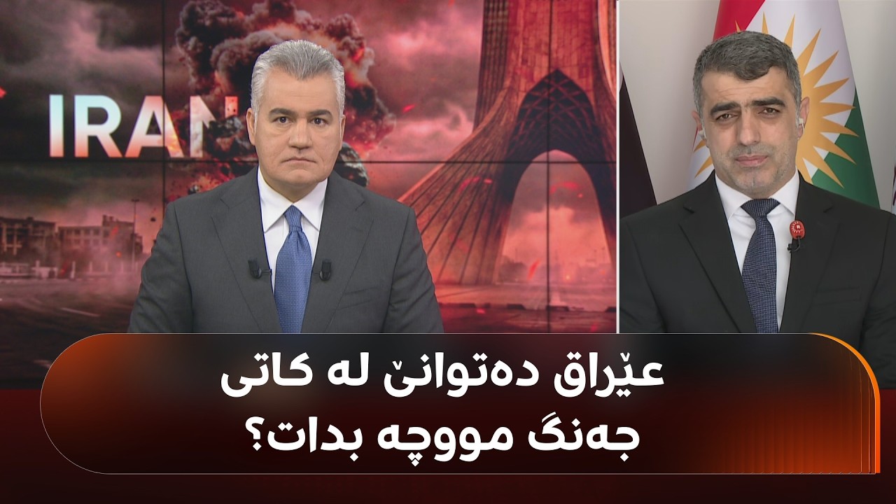 گفتوگۆی گەرم لەگەڵ عەلی حەمەساڵح لەسەر مووچە و شەڕ
