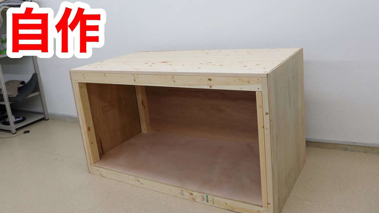 【DIY】誰でも出来る１８０cmの水槽台の作り方を徹底解説