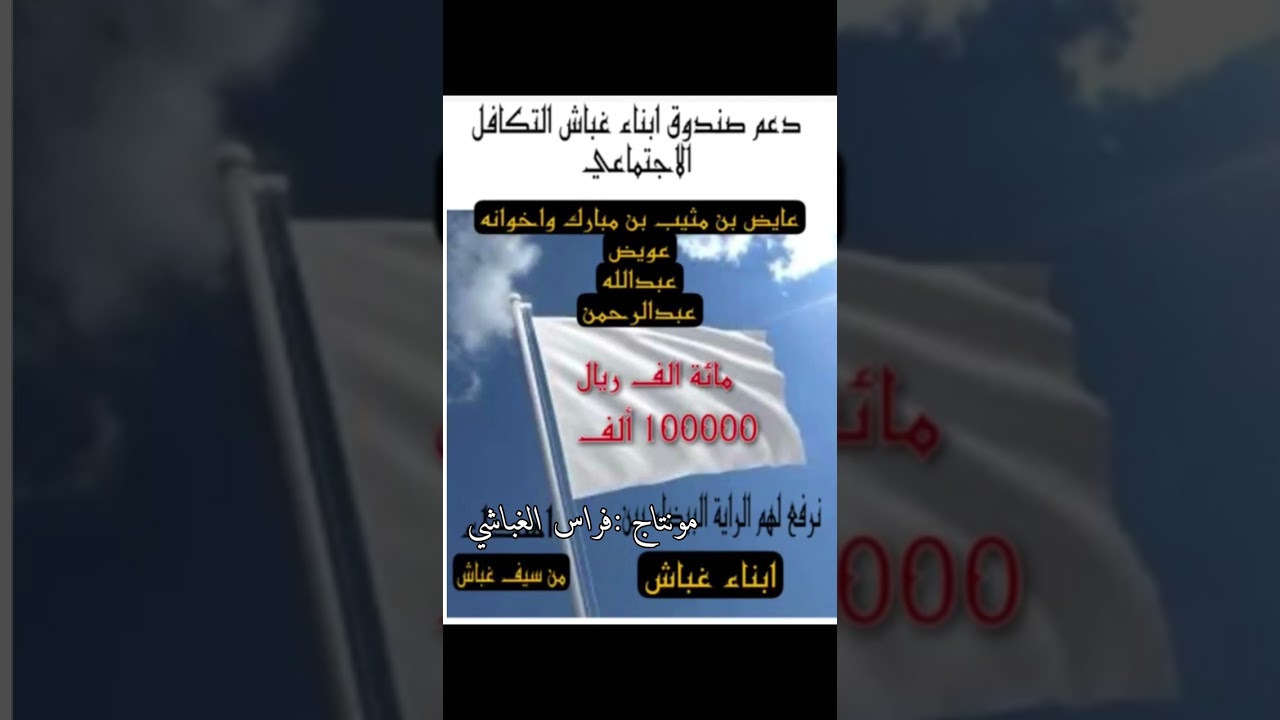 ملتقى ابناء غباش