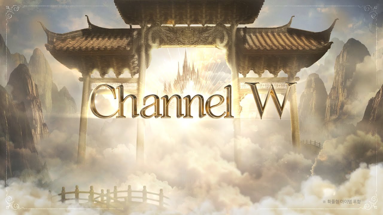 리니지W LIVE - 4주년 특별 생방송 : Channel W