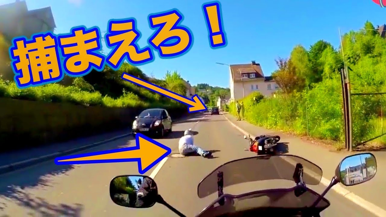 【当て逃げ追跡】たまたま背後にいたライダーが追跡？！警察なんかいらない！字幕有【衝撃映像】【Hit and Run】
