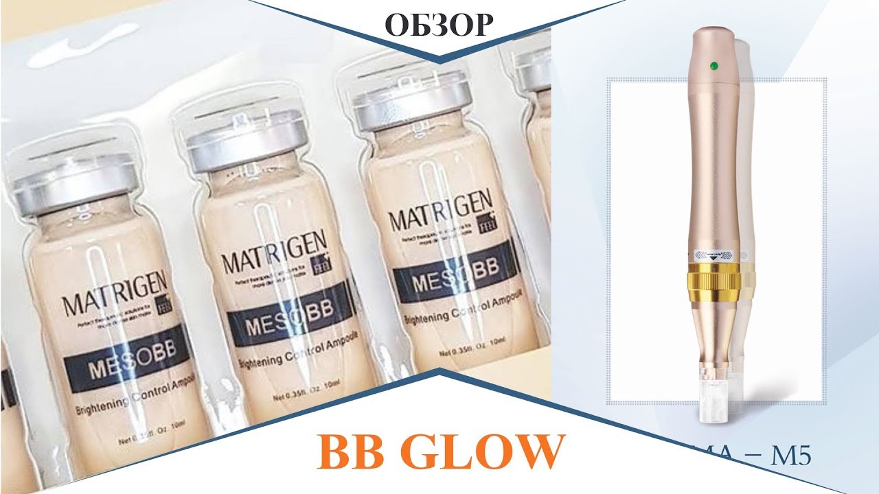 BB Glow Treatment, рассказываем и показываем всё о данной процедуре