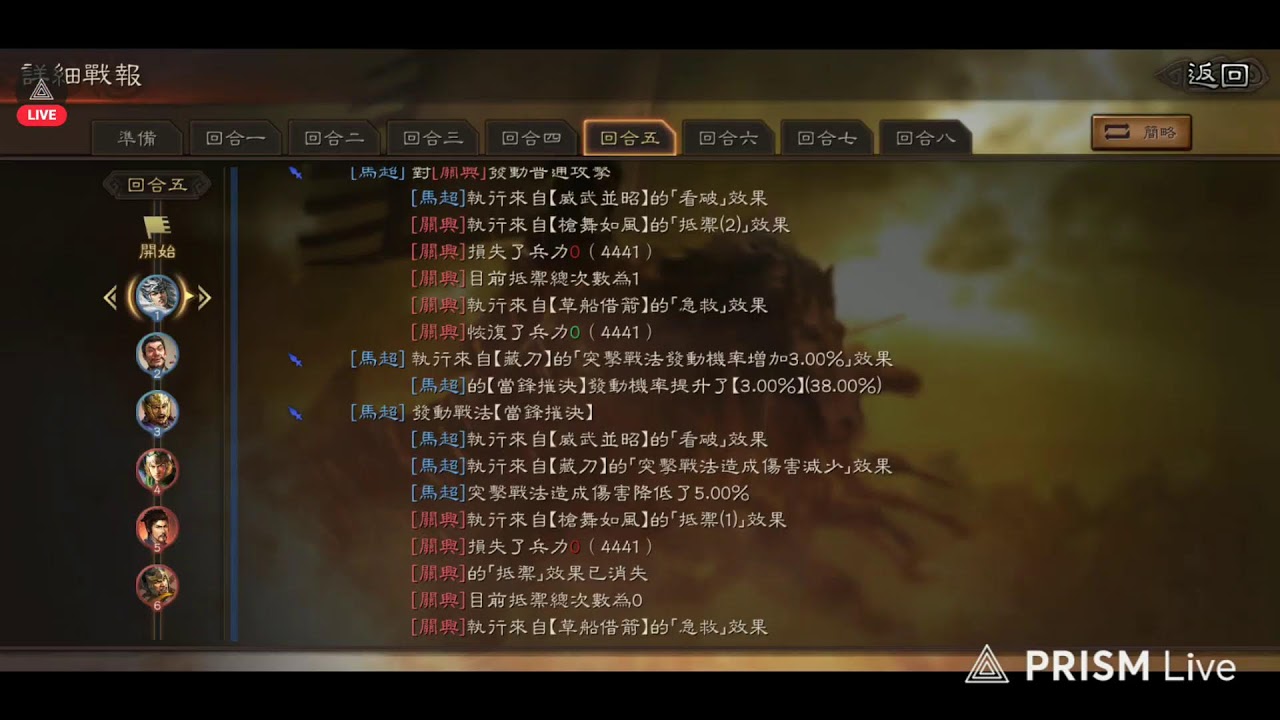三國志戰略版- 繼續直播暴淚皇馬戰報講解直播  莊神