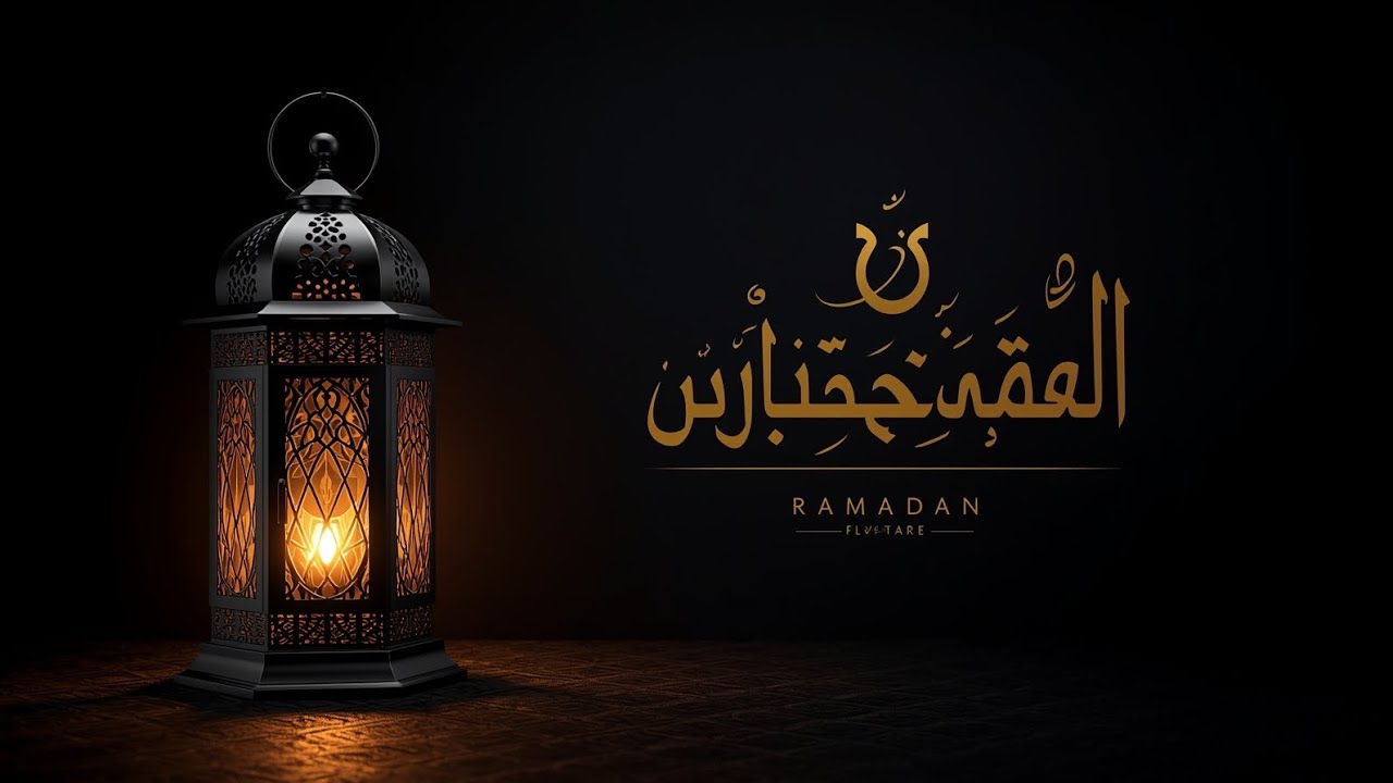 Noor Ramadan 2026 🌙 | Emotional Arabic Nasheed | Ramadan Kareem New Nasheed | Islamic Song 2026