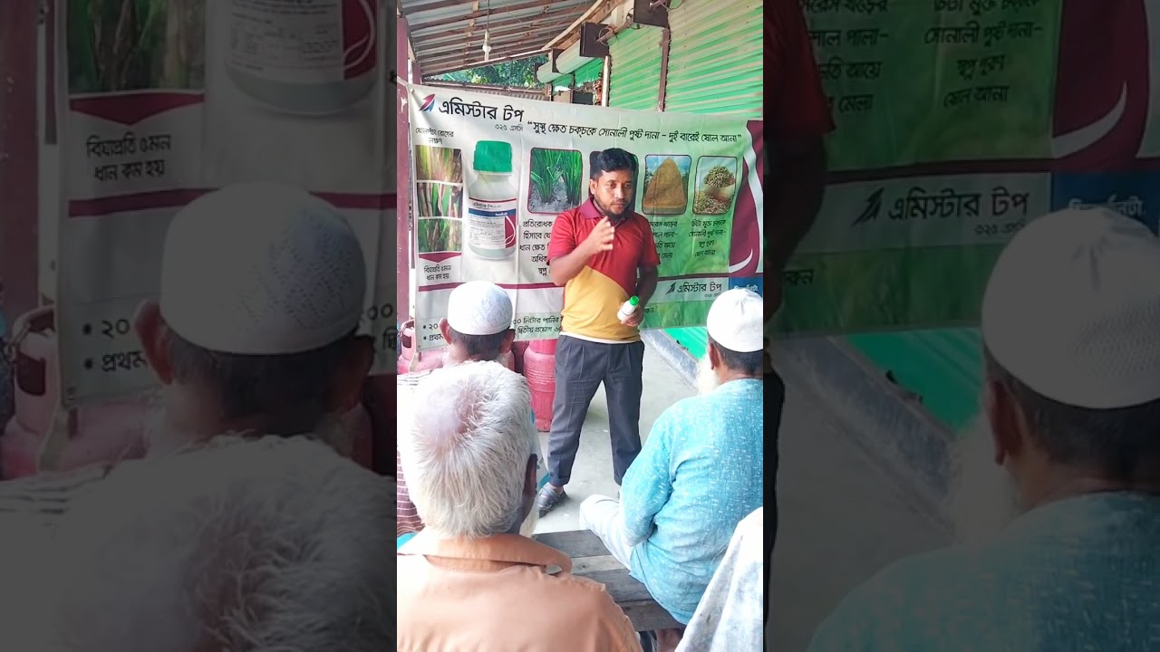 কৃষি বিষয় নিয়ে আলোচনা করলেন সজীব ভাই chan miya vlog