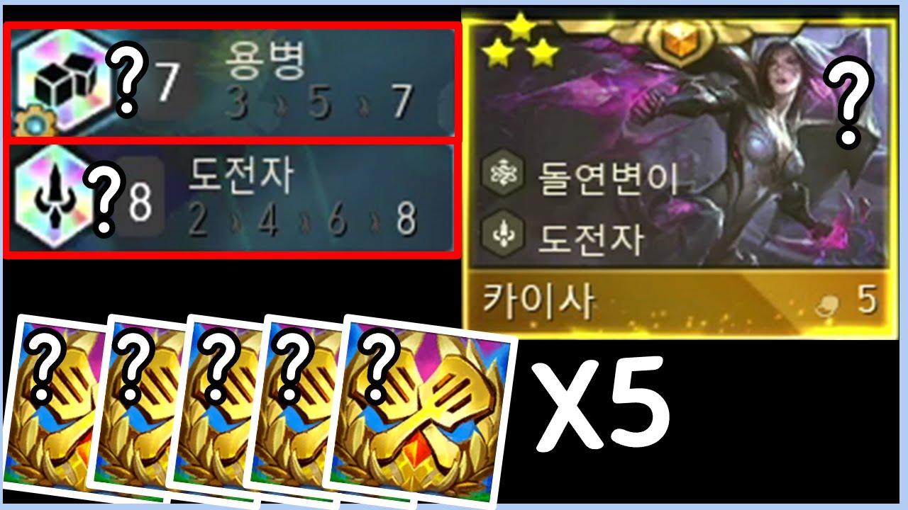 10000판을 해도 절대 못따라하는 역대급 레전드 사기판! 롤체만 3년동안 하면서 이런건 진짜 난생 처음입니다!
