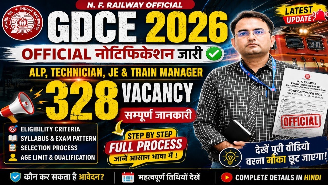 GDCE 2026 Big Update 🔥 328 Posts Announced | ALP, JE, Technician & Train Manager @Railwaywithjp