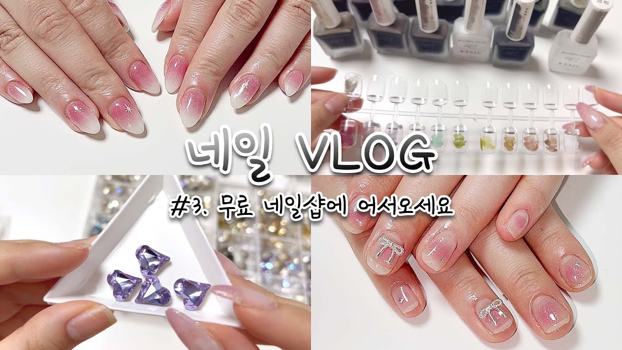 [ENG] ✨네일 재료 언박싱하고 무료 손님 받는 네일샵(?)✨ / shipget / VLOG / ASMR / Self nail