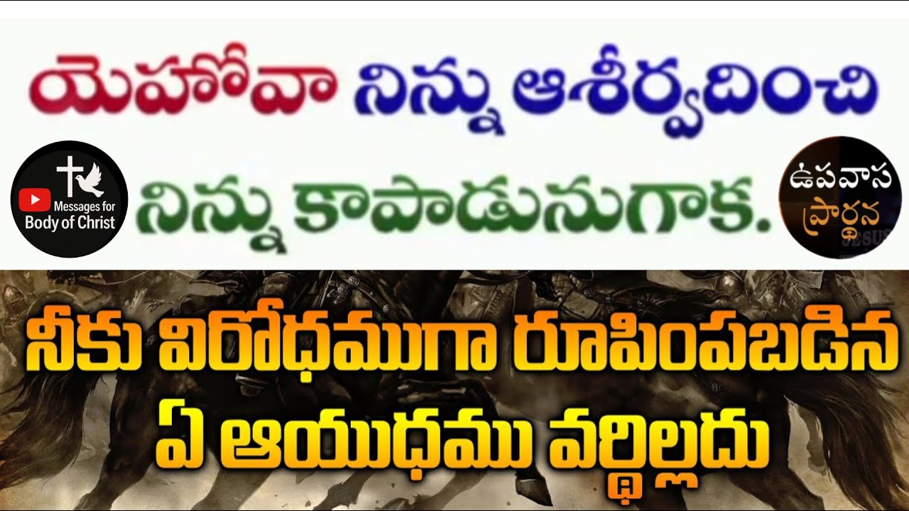 Live 🔴 : Telugu Christian | Daily Online Prayer || వాగ్దాన సందేశము #LivePrayer