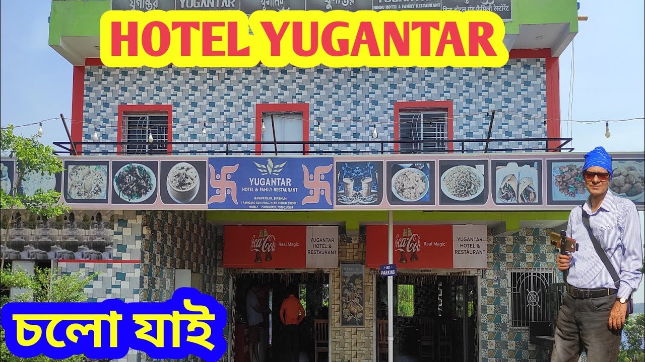 | Yugantar Hotel: Where Tradition Meets Luxury | চলো যাই |
