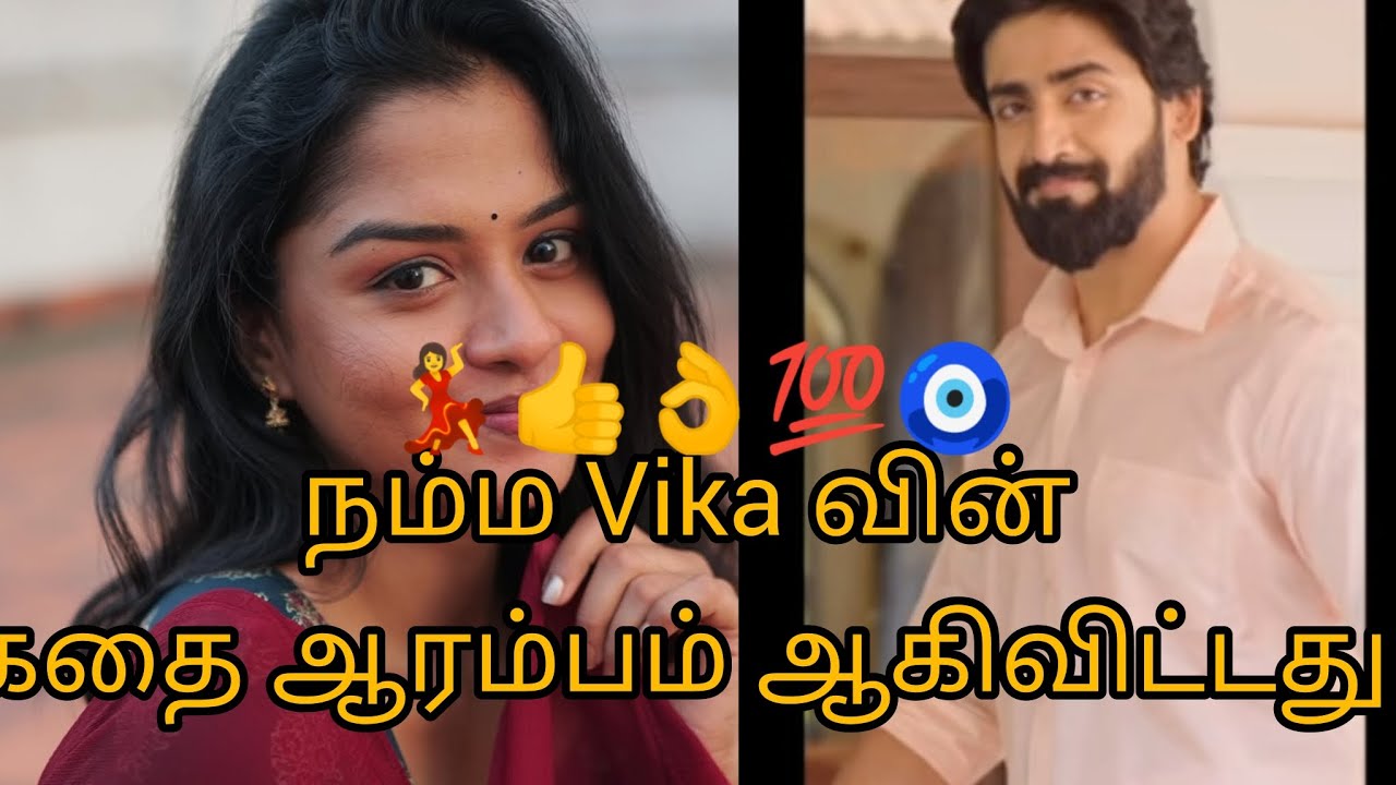 நம்ம Vika வின் கதை ஆரம்பம் ஆயிடுச்சு 🧿💯👌👍💃