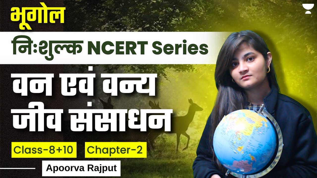 Geography NCERT | वन एवं वन्य जीव संसाधन | Class 8  & 10 | Chapter - 2 | Apoorva Rajput