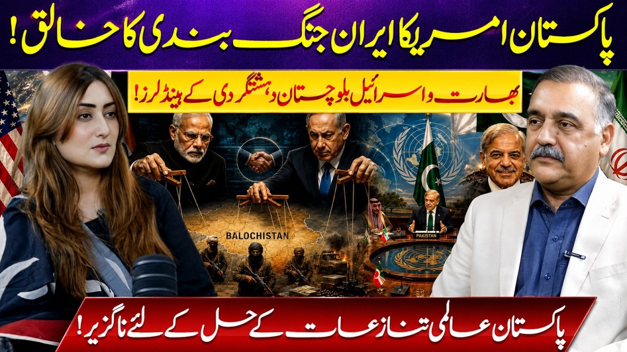 Pakistan&rsquo;s Diplomatic Role in Regional Peace | US&ndash;Iran Dialogue & Global Stability | Vision Point.