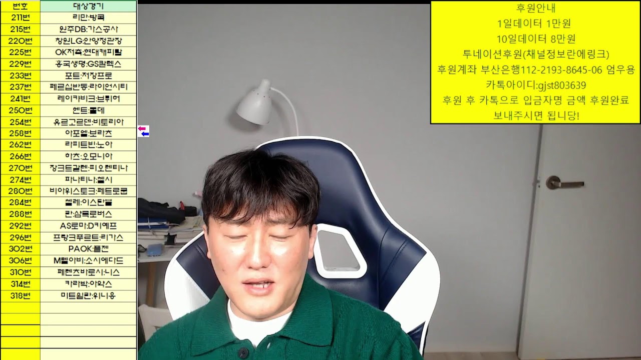 스포츠분석)승부탄행님들은 일반승보험도 생각하세용!가즈아!!#토토#프로토#해외축구#야구#축구#스포츠분석