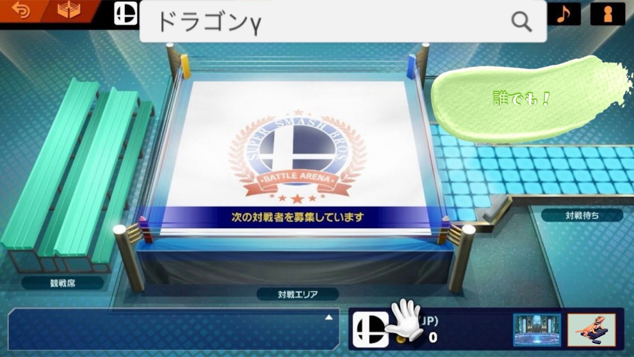 【スマブラSP】W専用部屋配信！トカゲのふったくんもいるよ！