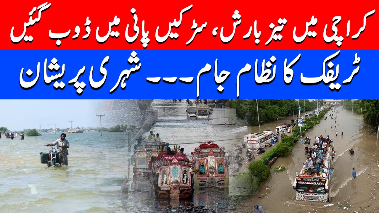 Heavy Rain Hits Karachi | Streets Flooded, Traffic Paralyzed