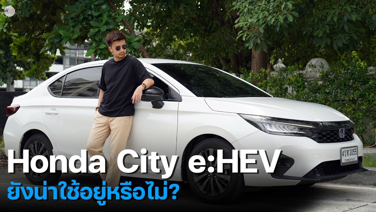 HONDA CITY ตอนนี้ยังน่าซื้ออยู่หรือไม่?