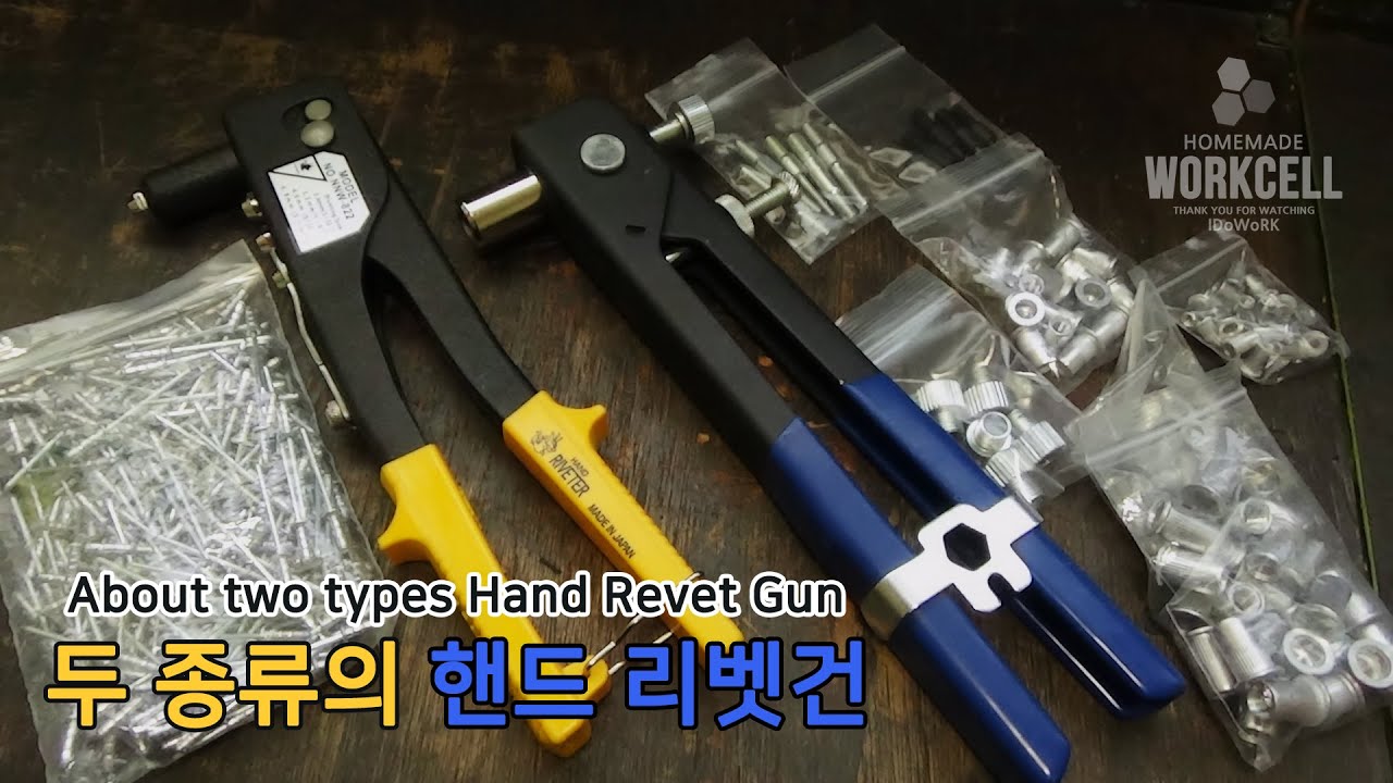 🔵 두 종류의 핸드 리벳건!!