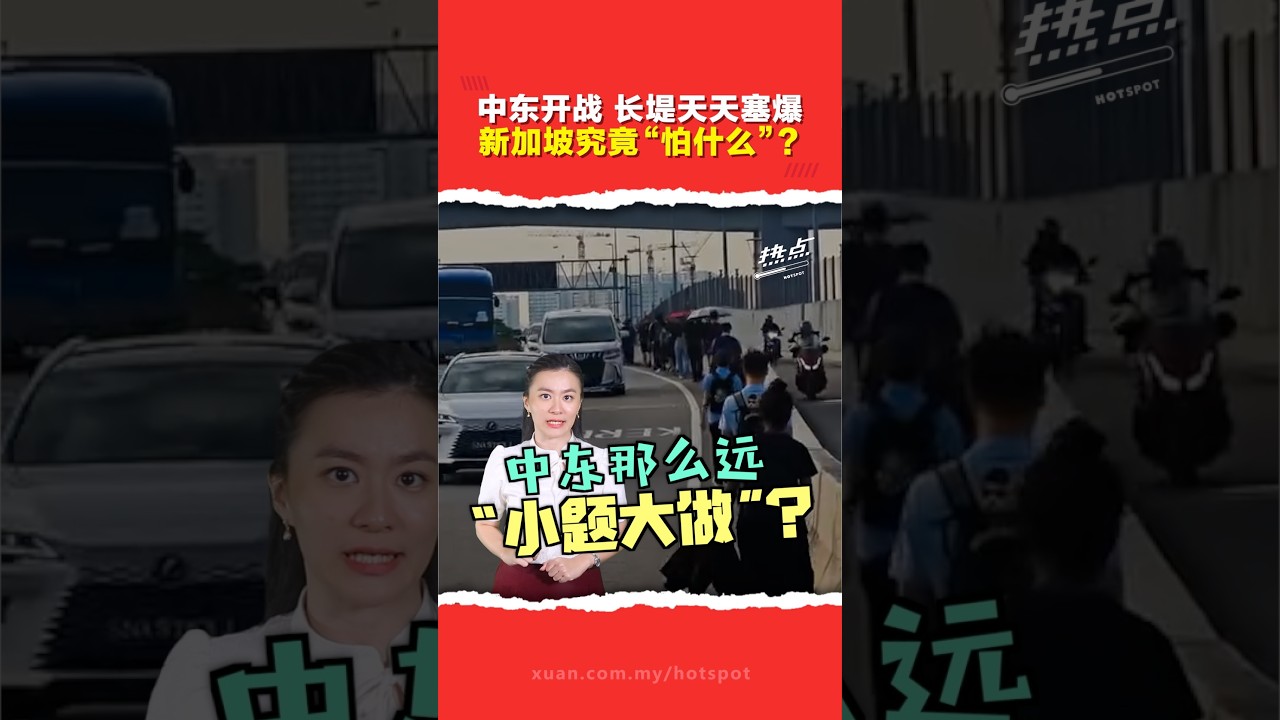 20 минут превратились в 3 часа! Почему конфликт на Ближнем Востоке вызывает огромные пробки на по...