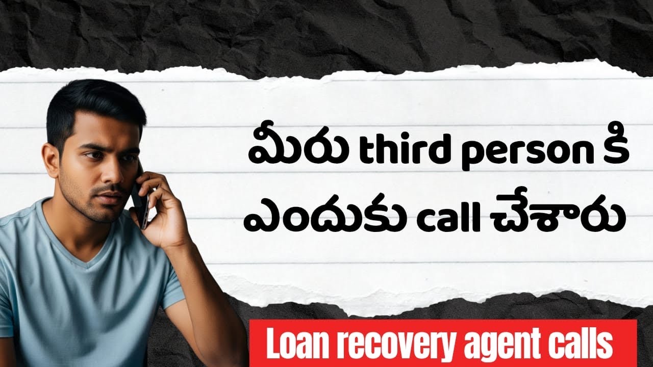Third person కి ఎందుకు call చేశారు | loan recovery agent calls | 