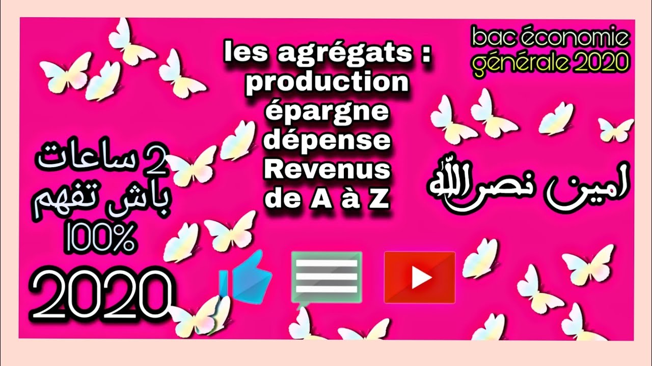 agrégats de A à Z 2020 .. ماعندك فين مزال تقلب .  Économie générale