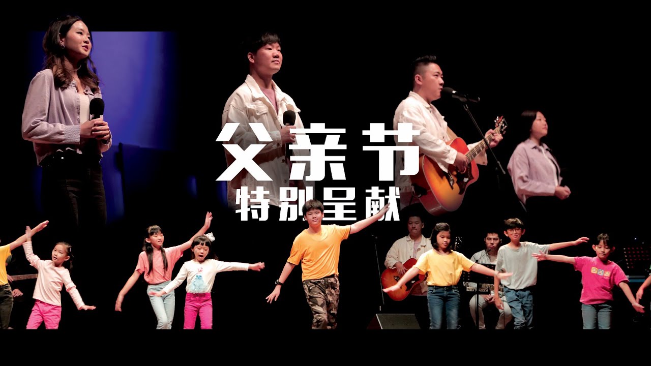 喜信堂父亲节 2023 特别呈献