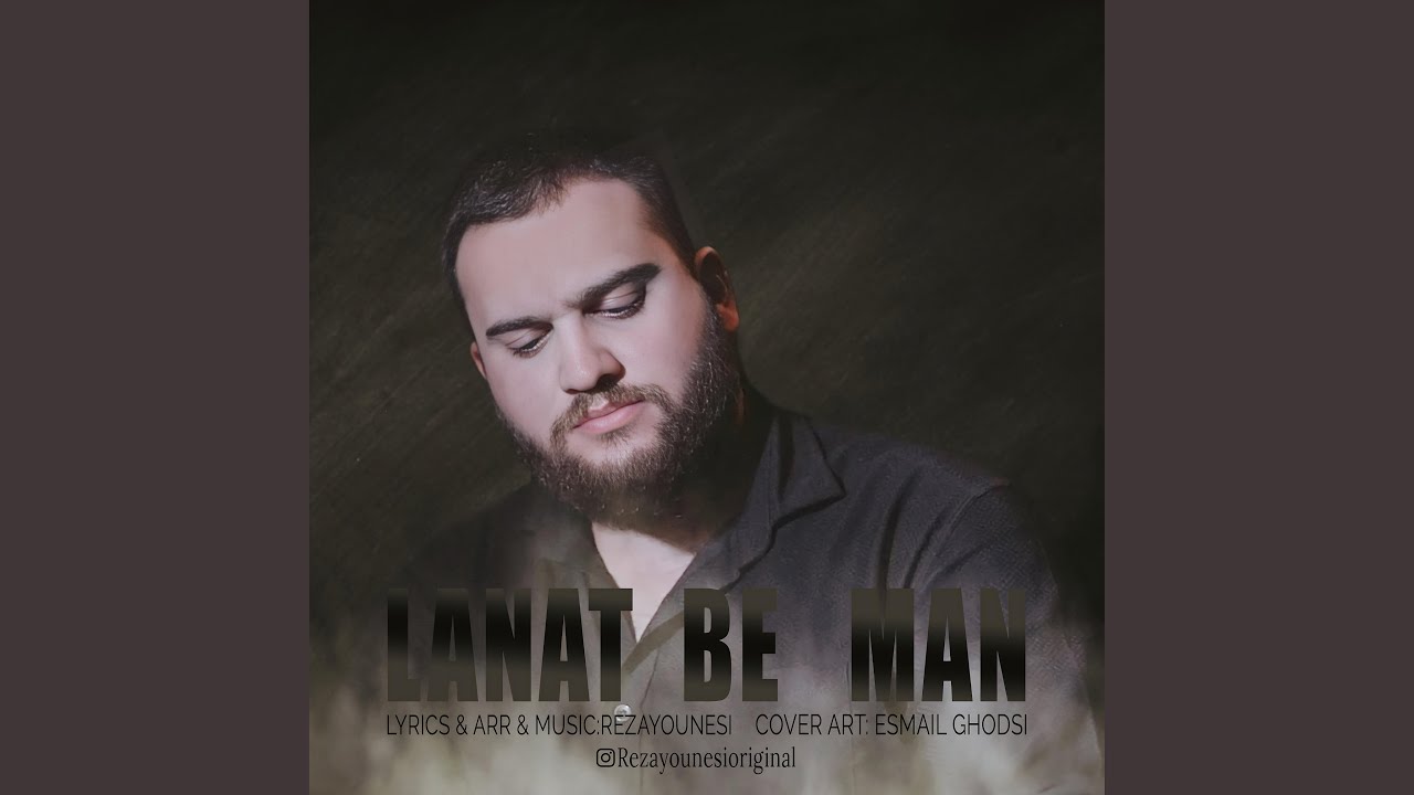 Lanat Be Man