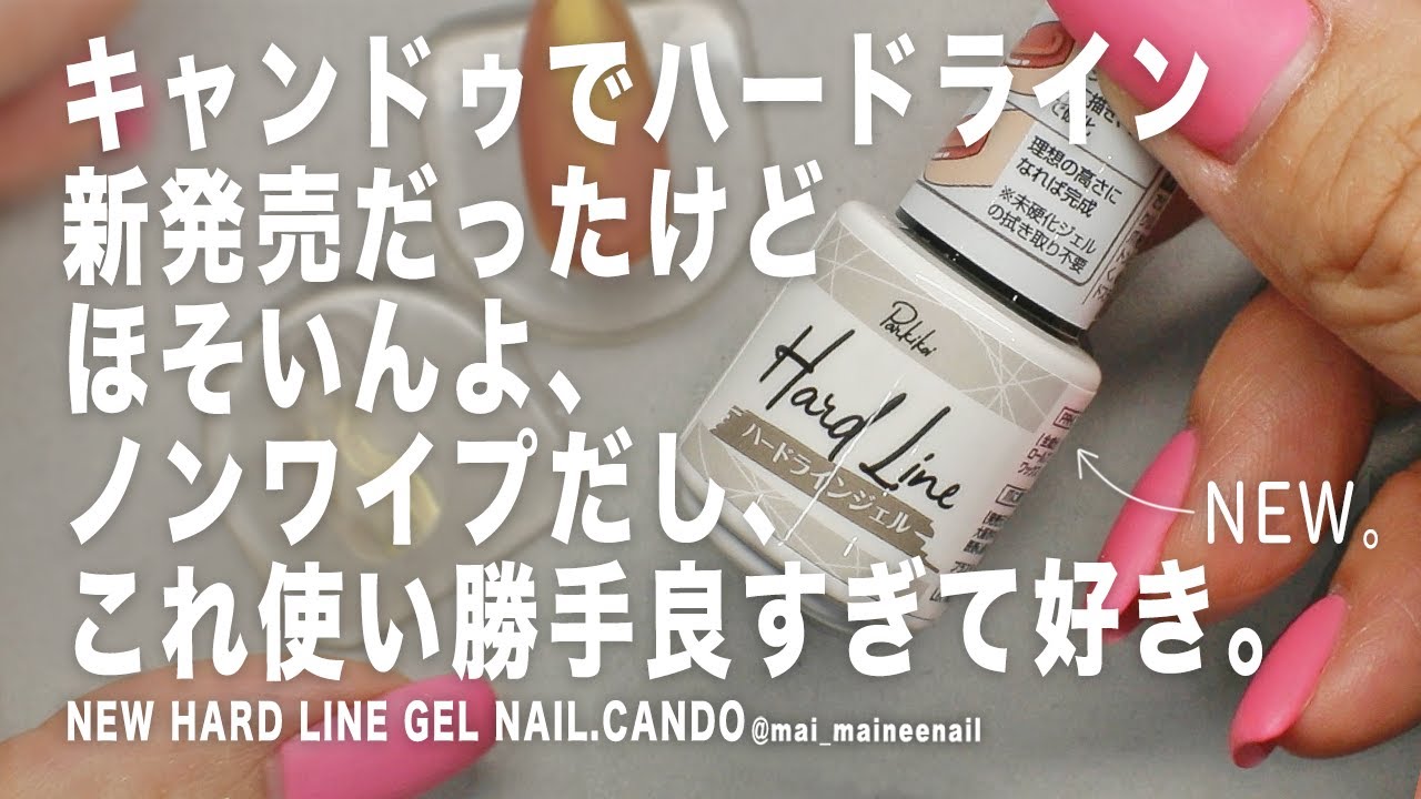 Новый гель для ногтей Hard Line с CANDO.2022 - maineenail