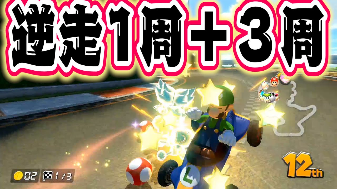 CPU弱いなら5周しても勝てる説を検証！【MK8DX ちはや マリカー マリオカート】
