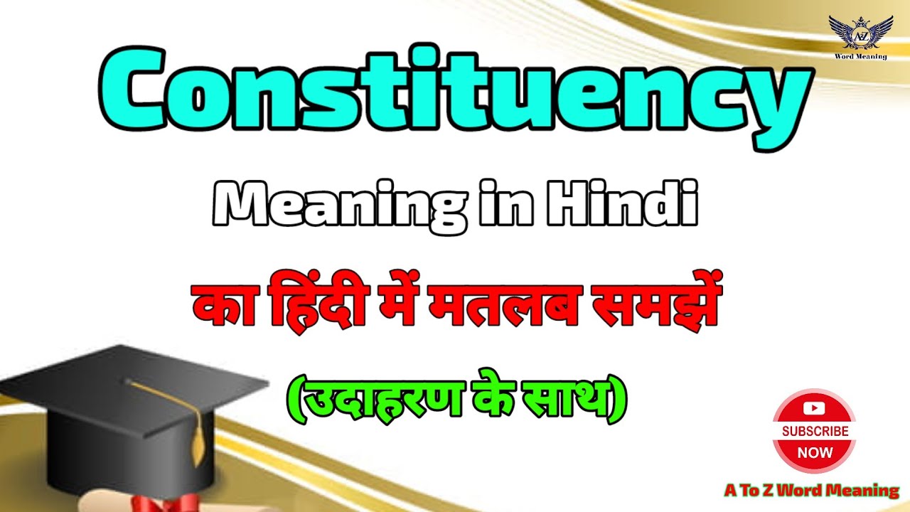 Constituency meaning in Hindi ? Constituency ka kya matlab hota hai ? A To Z Word Meaning