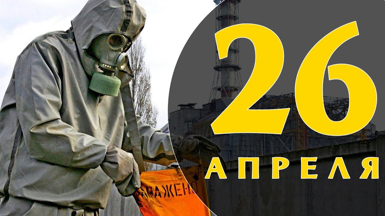 Какой сегодня праздник: на календаре 26 апреля