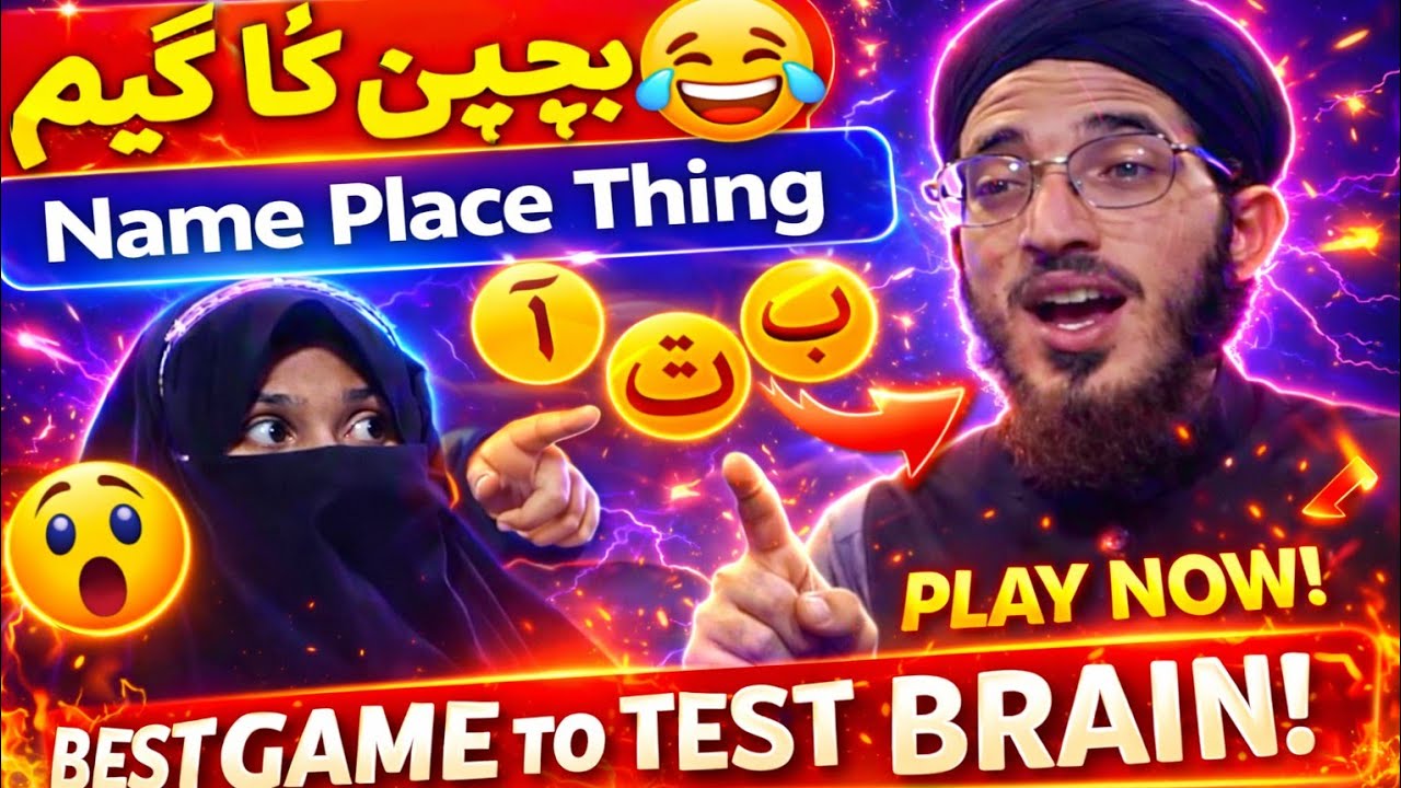 Husband Wife Playing Childhood Game 😂 | Name Place Thing | Urdu Alphabet Challenge