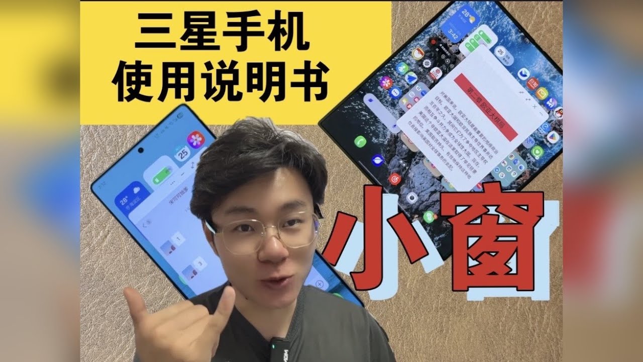三星-弹出窗口：好用到飞起，不会用可太亏了！