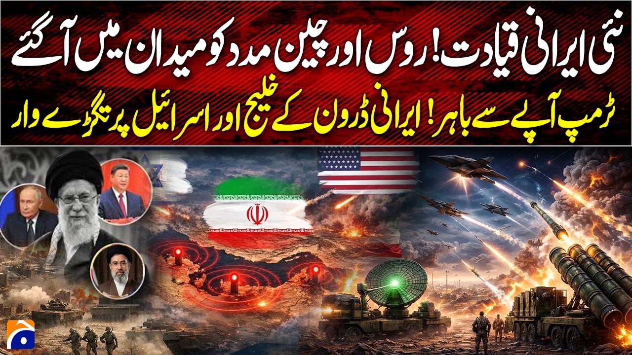 Iran war updates: New supreme leader named - China in Action | Geo News 3PM Bulletin 9 March 2026