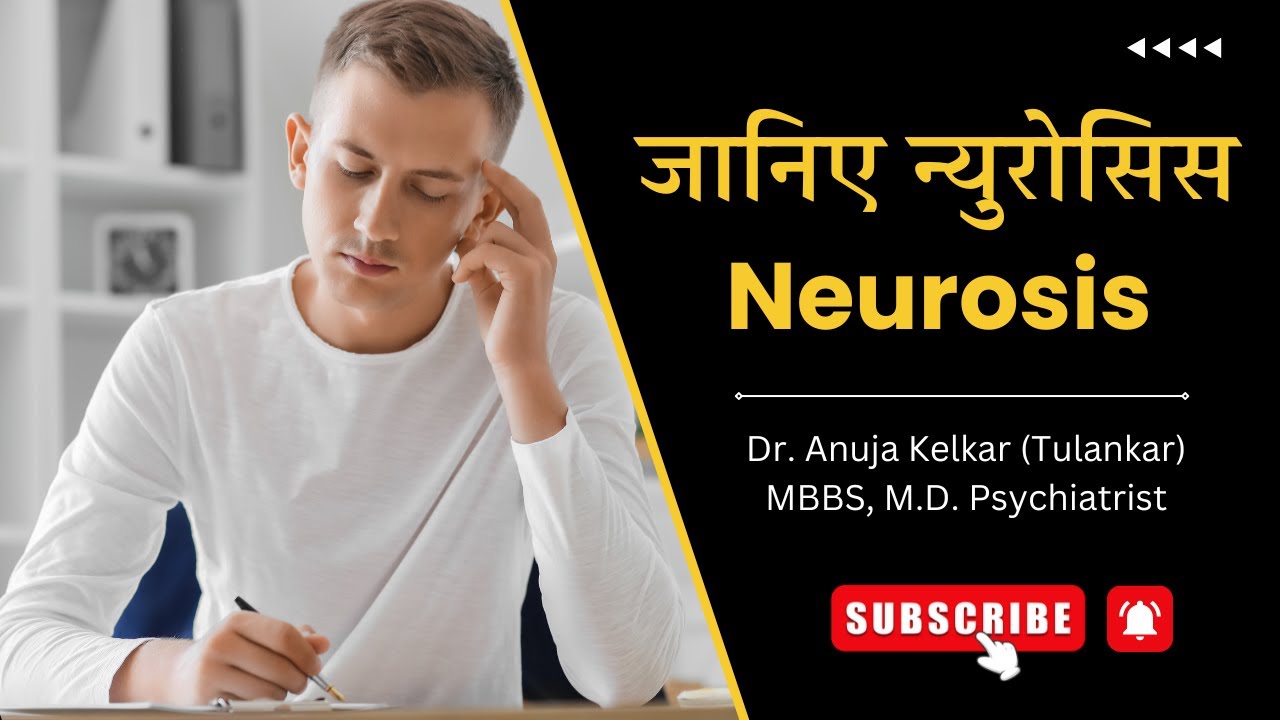 Understanding Neurosis and How to Manage It | Dr. Anuja Kelkar