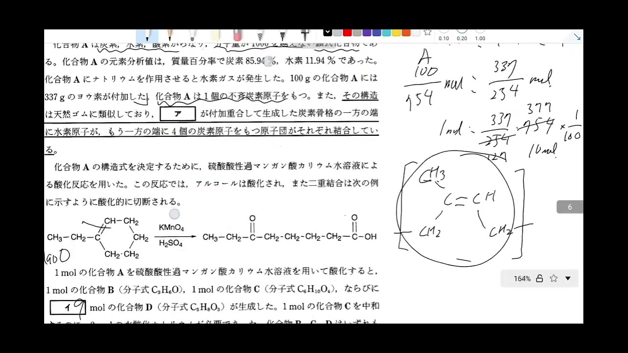 犬ですら満点2000年京大化学大問３初見実況プレイ