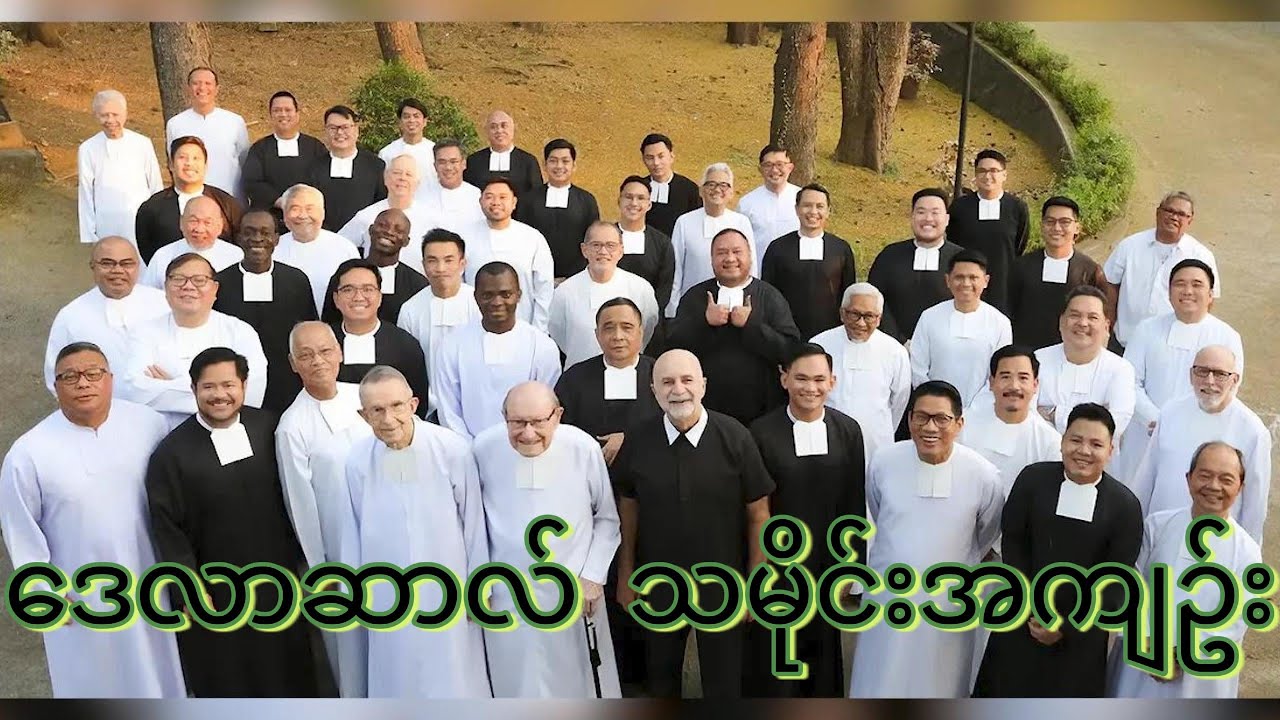 ဒေလာဆာလ် ဘရာသာရ်ဂိုဏ်းရဲ့ သမိုင်းအကျဥ်း